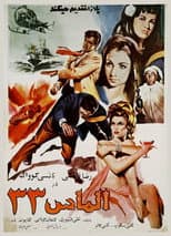 Poster for Diamond 33