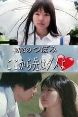 Poster for Hatsu koi no Tsubomi: Koko kara saki wa dame yo