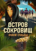Poster for Ostrov sokrovishch. Znaki sudby
