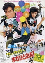 Poster for Kotaro, An Audacious Karate Boy