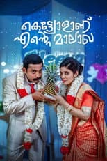 Poster for Kettiyollaanu Ente Maalakha