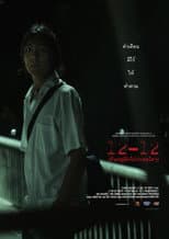 Poster for 12-12