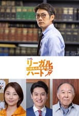Poster for Legal Heart