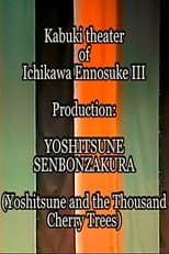 Poster for Yoshitsune and the Thousand Cherry Trees