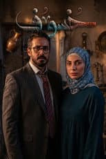 Poster for خسوف