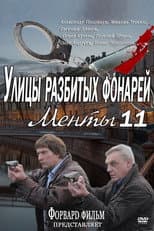 Poster for Season 11