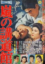 Poster for The Judo Champ