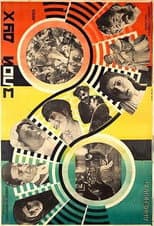 Poster for The Power of Evil
