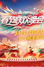 Poster for 2024湖南卫视芒果TV春节联欢晚会