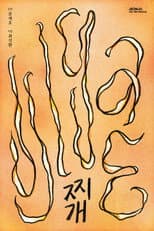 Poster for Jjigae
