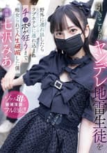 Poster for When I Took My Shut-in Yandere Student Outside, She Took Me To A Love Hotel And Molested Me Until My Dick Went Crazy, Ruining My Life Mia Nanasawa