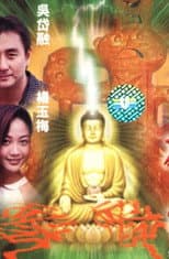 Poster for Spell of the Statue