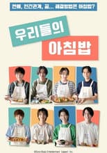 Poster for Boys Who Cook