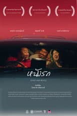 Poster for Road And Movie