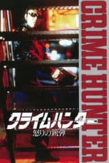 Poster for Crime Hunter: Bullets of Rage