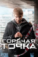 Poster for Season 3