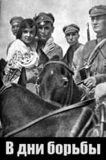 Poster for In the Days of Struggle