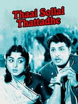 Poster for Thai Sollai Thattathe