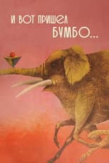 Poster for And Then Came Bumbo...