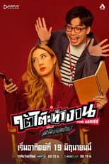 Poster for Under the desk