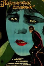 Poster for The Parisian Cobbler