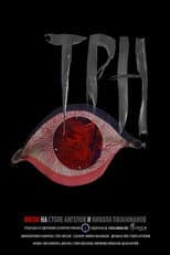 Poster for Thorn