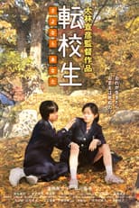 Poster for Switching – Goodbye Me