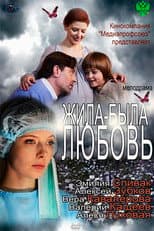 Poster for Once There Was a Love