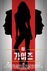 Poster for Hunters