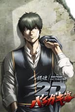 Poster for Gintama on Theater 2D: Baragaki-hen