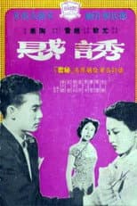 Poster for Shadow in Her Heart