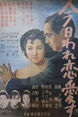 Poster for Kyō ware renaisu