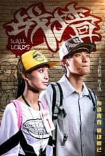 Poster for Wall Lords