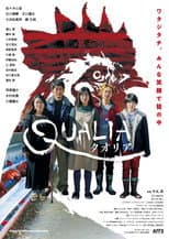 Poster for Qualia