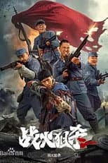 Poster for Sniper Under Fire