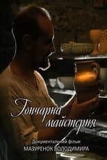 Poster for Pottery Workshop