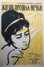 Poster for Life Passed at Night