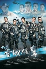 Poster for Xue Yu Xiong Ying