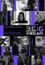 Poster for CODE : G