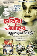 Poster for Shakira Ahibo Bokultolor Bihuloi