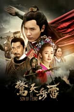 Poster for Son of Hero