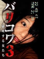 Poster for Crazy Scary 3