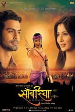 Poster for Saawariya - Khatu Shyam Ji Ki Amar Gatha