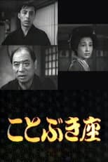 Poster for Theater