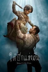 Poster for Dream a Little Dream
