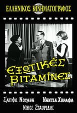 Poster for Exotic Vitamins