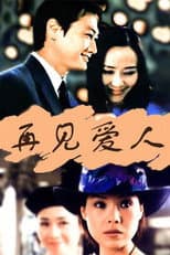 Poster for Goodbye My Love