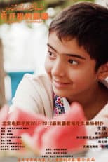 Poster for Xiao Kaiti's Vacation