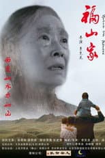 Poster for Fushan Family