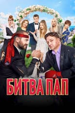 Poster for Battle of the Fathers